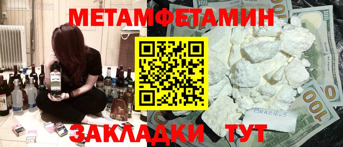 Советск  Амфетамин 97%  АМФЕТАМИН  Вход с VPN 