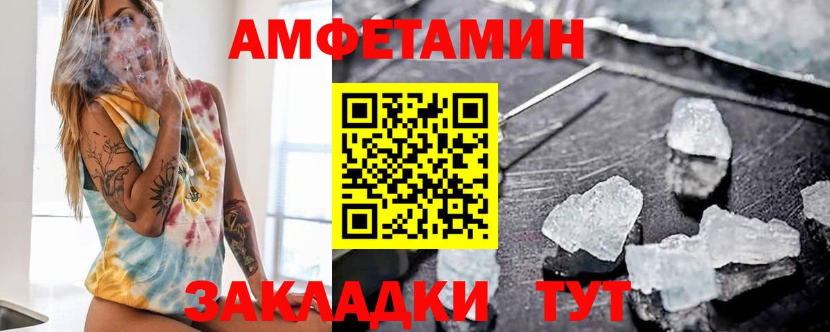 Амфетамин 98% Советск