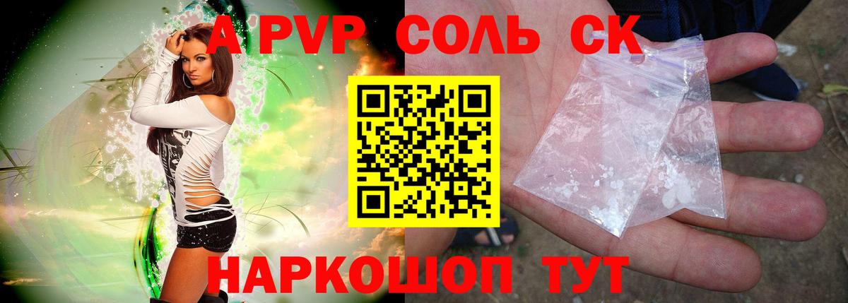 MDMA  ГАШ  Советск  Вход с VPN  Альфа ПВП СК кристаллы  МАРИХУАНА  МЕФ   Кокаин 