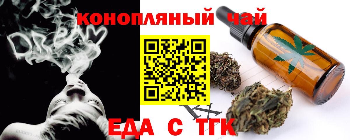 Печенье с ТГК конопля Советск