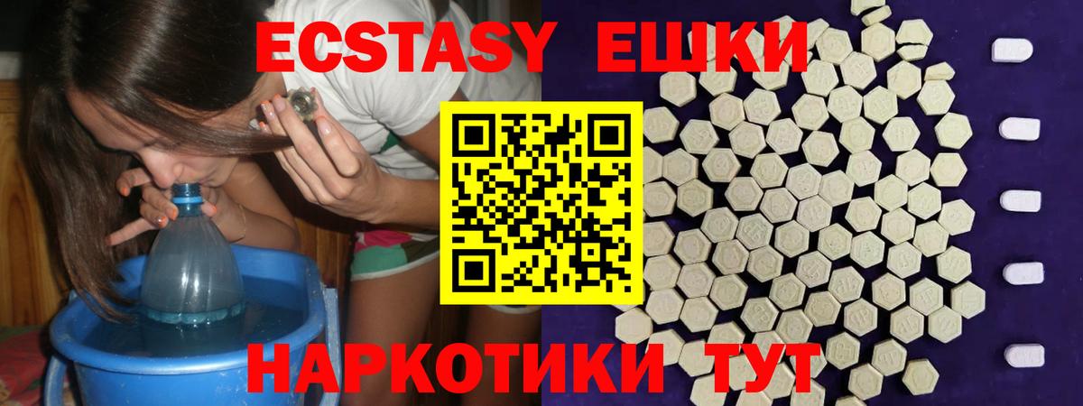 Экстази 300 mg Советск