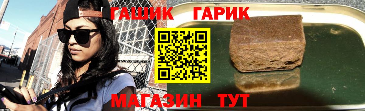 Советск  Гашиш хэш  ГАШ  Вход с VPN 