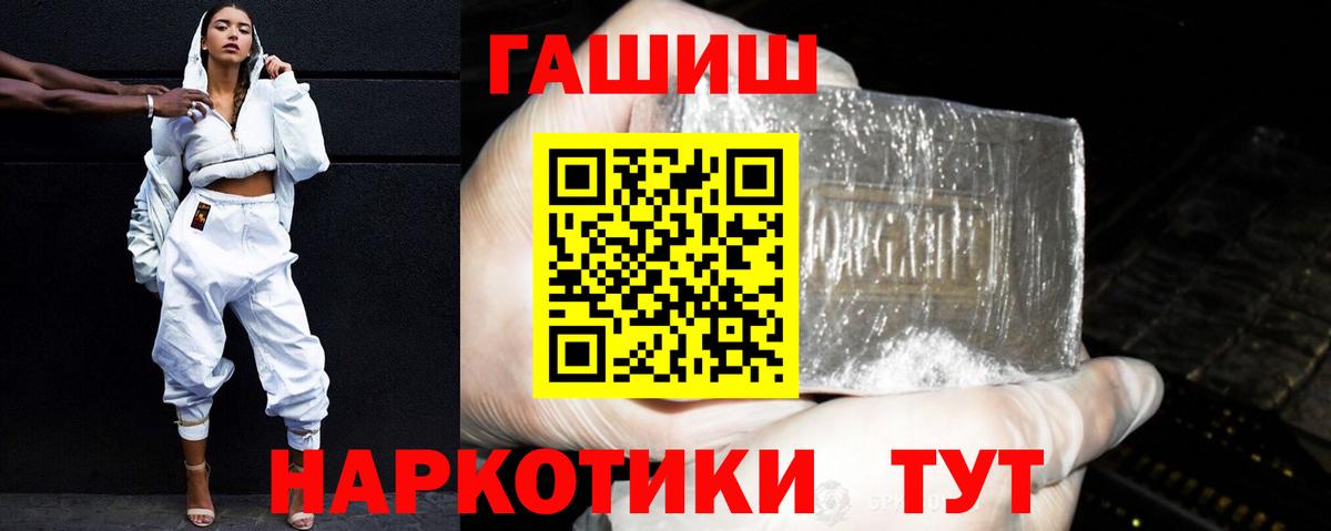 Гашиш гашик Советск