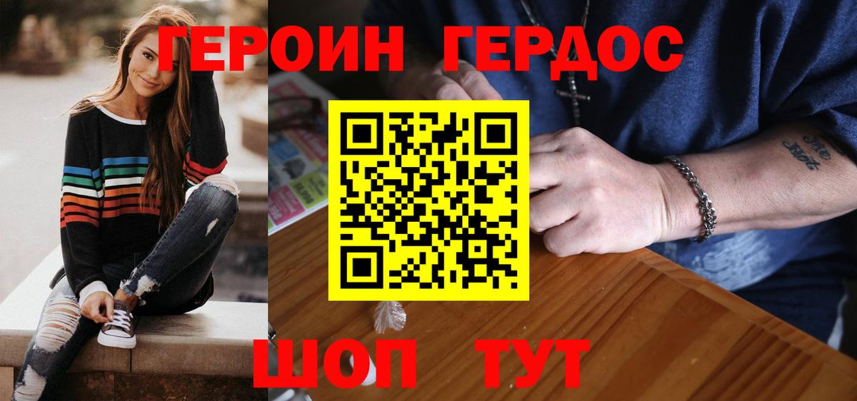 Советск  ГЕРОИН гречка  Вход с VPN 