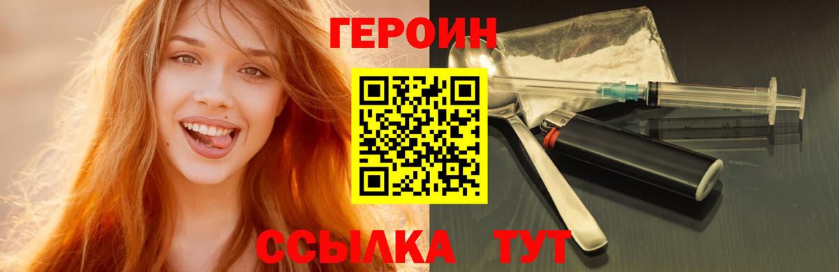 ГЕРОИН афганец Советск