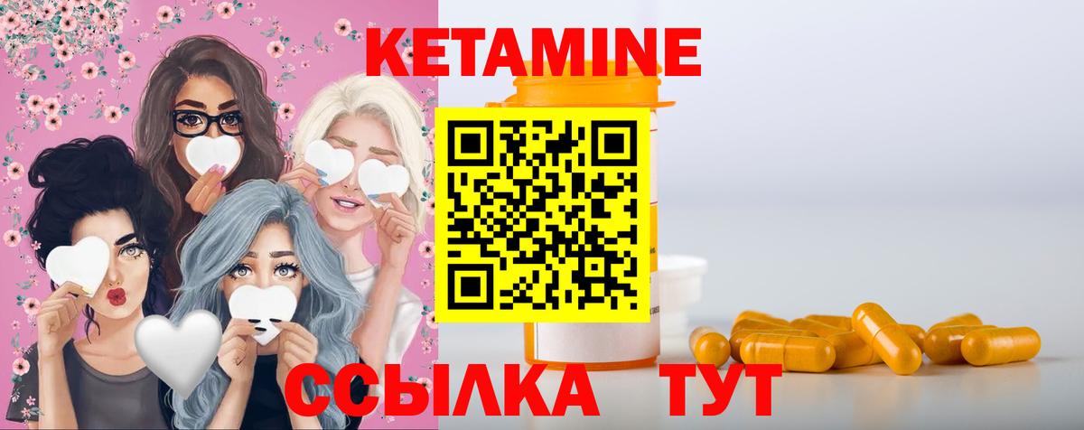 КЕТАМИН ketamine  Вход с VPN  КЕТАМИН VHQ  Советск 
