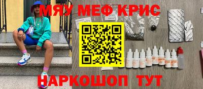 мефедрон Новозыбков