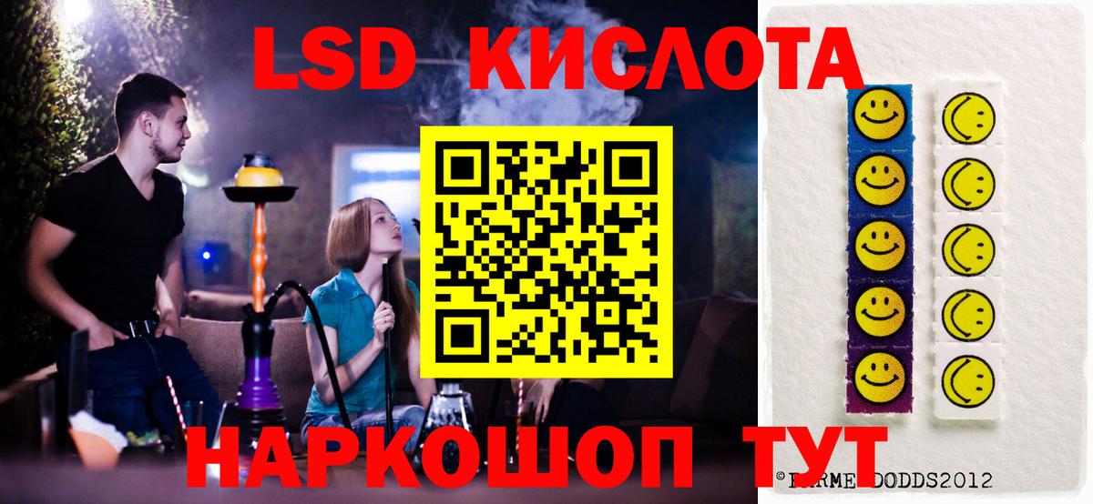 Лсд 25 экстази ecstasy  Вход с VPN  ЛСД экстази  Советск  ЛСД экстази кислота 