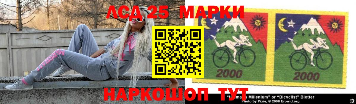 LSD-25 экстази кислота Советск
