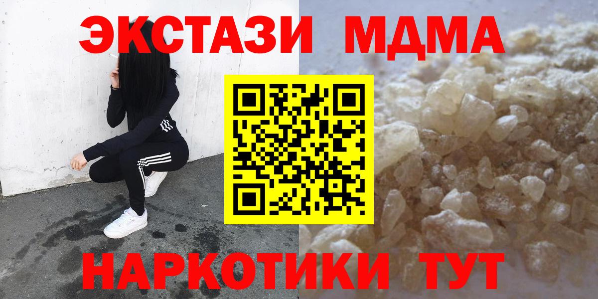 Советск  MDMA кристаллы  MDMA VHQ  Вход с VPN 