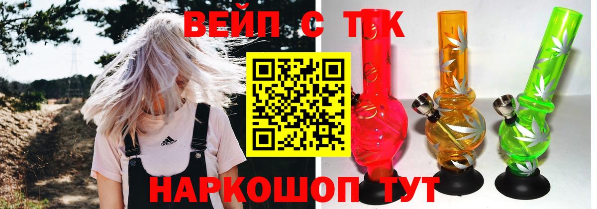 ТГК гашишное масло Советск